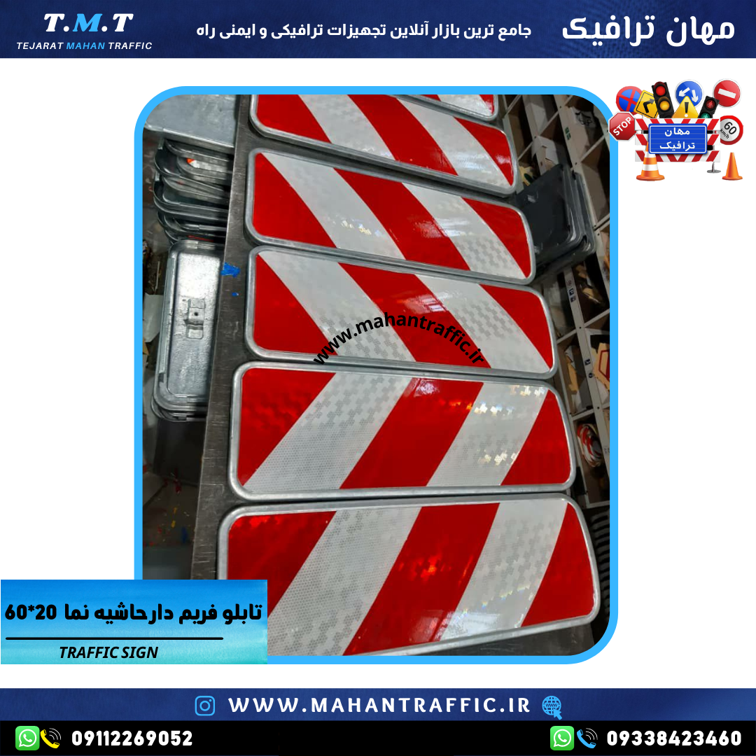 تصویر پایه پروفیل استاندارد تابلو: "نصب تابلو حاشیهنما بر روی پایه پروفیل 4×2 با ارتفاع 1.2 تا 1.5 متر."