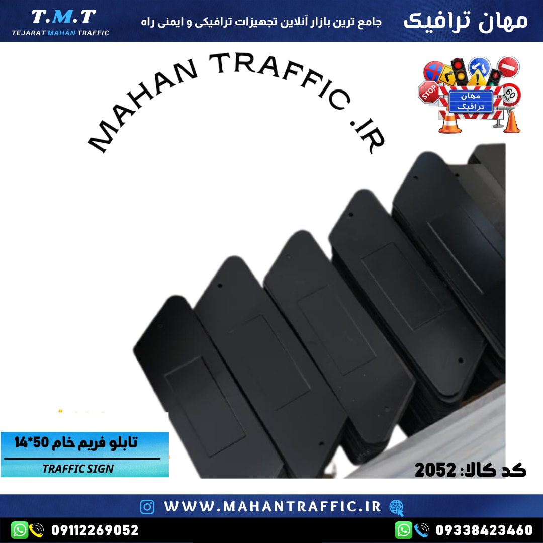  تصویر فریم رنگ کوره‌ای: "فریم خام مسیرنما با ورق رنگ کوره‌ای مقاوم در برابر شرایط محیطی." 