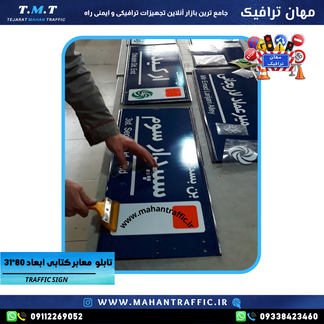 تصویر تابلو پرچمی نصب‌شده در ابتدای کوچه: "تابلو معابر پرچمی کتابی مهان ترافیک با طراحی مقاوم و شبرنگ بازتاب‌دار برای مع 
