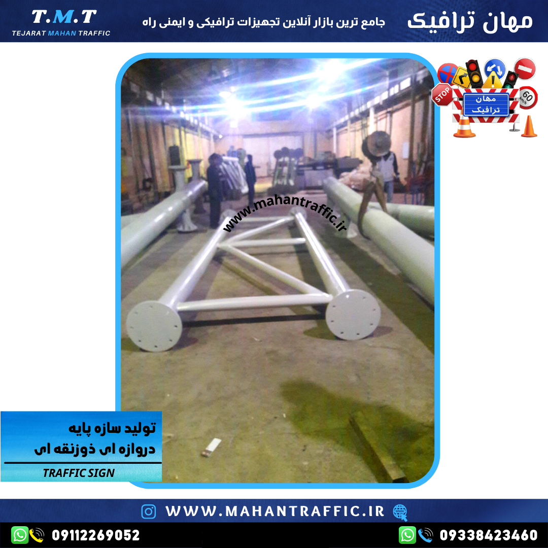 طراحی پایه دروازه ای (سازه دروازه ای U )