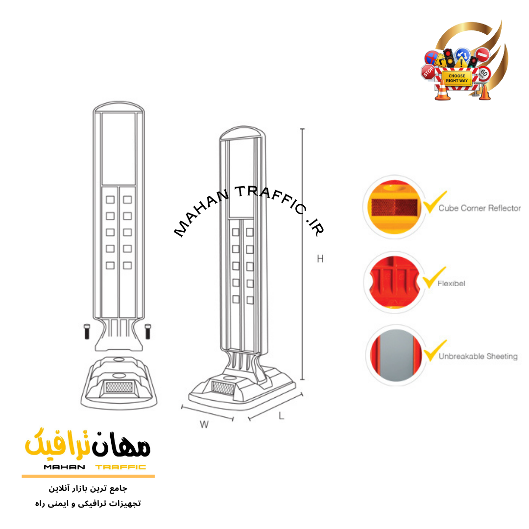  مسیرنما ارتجاعی مهان ترافیک 