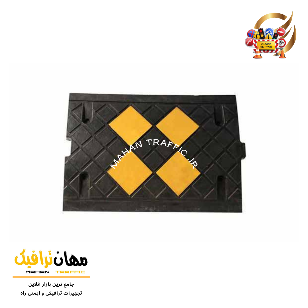  سرعت گیر لاستیکی 50*35 مهان ترافیک 