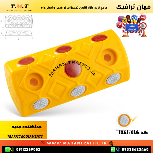  انعکاس شبرنگ گل‌میخ مستطیل جدید برای دید بهتر در شب و شرایط کم‌نور طراحی‌شده برای مقاومت در برابر شرایط سخت محیطی 