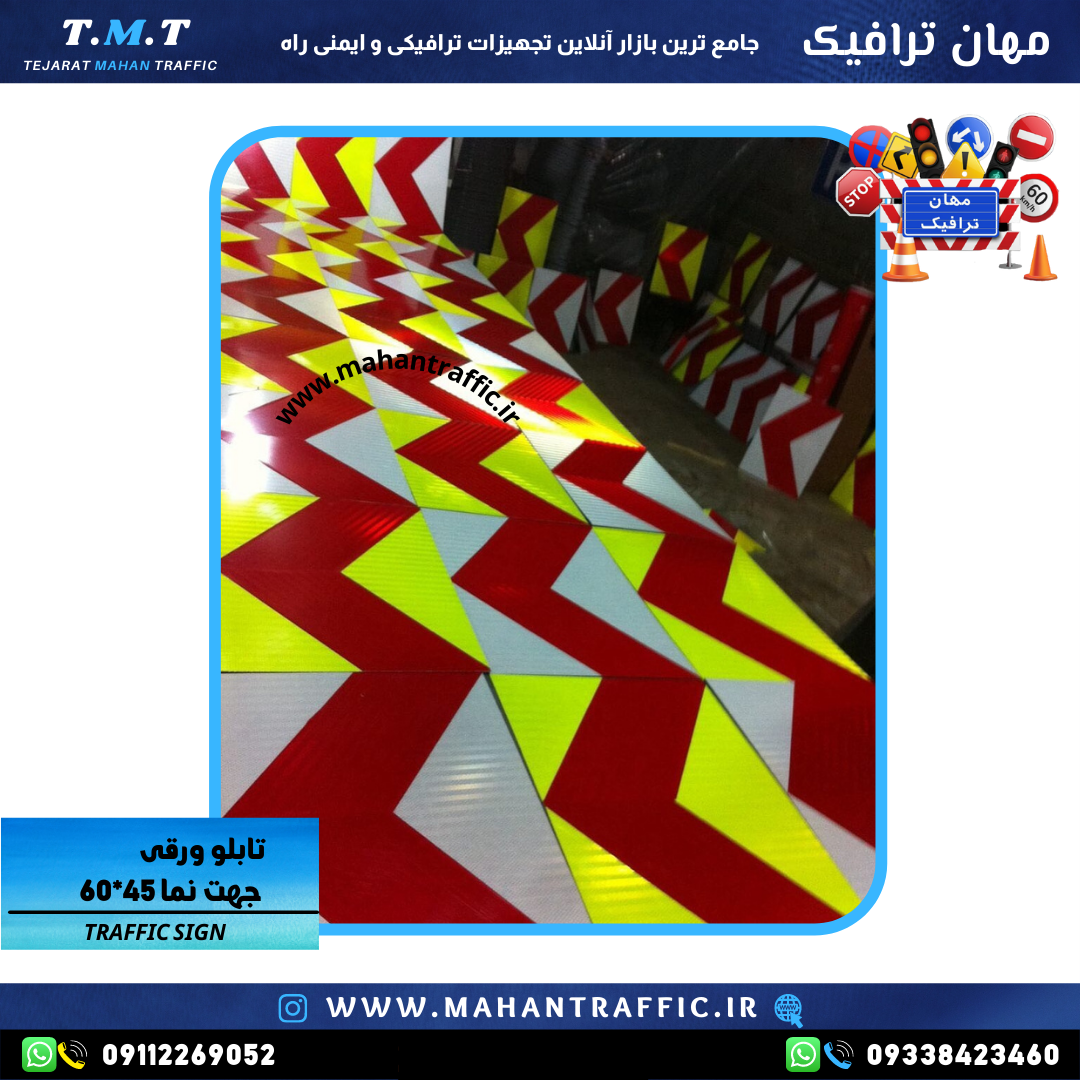 تصویر شبرنگ مهندسی در شب: "بازتاب قوی نور در شب با شبرنگ رده مهندسی برای افزایش ایمنی در جادهها."