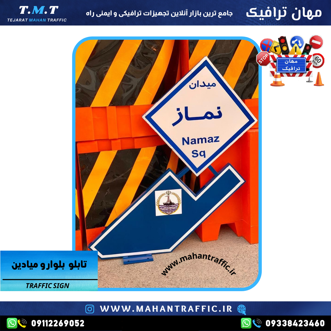  تصویر پایه پروفیل 30×20 میلی‌متر: "پایه فلزی تابلو میدان با پروفیل ضخیم و نصب ایمن صفحه و بولتی." 