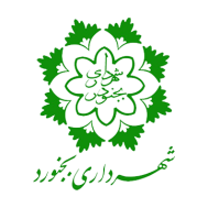 لوگو شهرداری بجنورد 