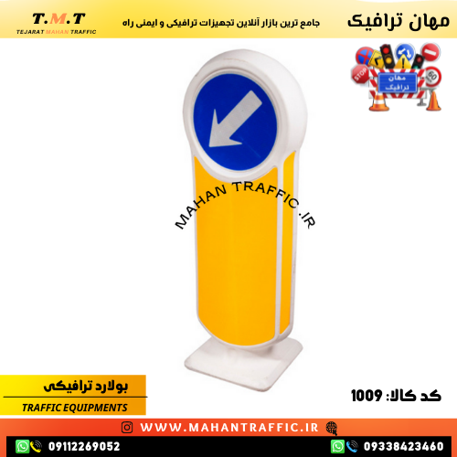  بولارد ترافیکی مقاوم برای جداسازی مسیرهای خودروها در بلوار شهری نصب بولارد ترافیکی برای کاهش تصادفات و مدیریت ترافیک 