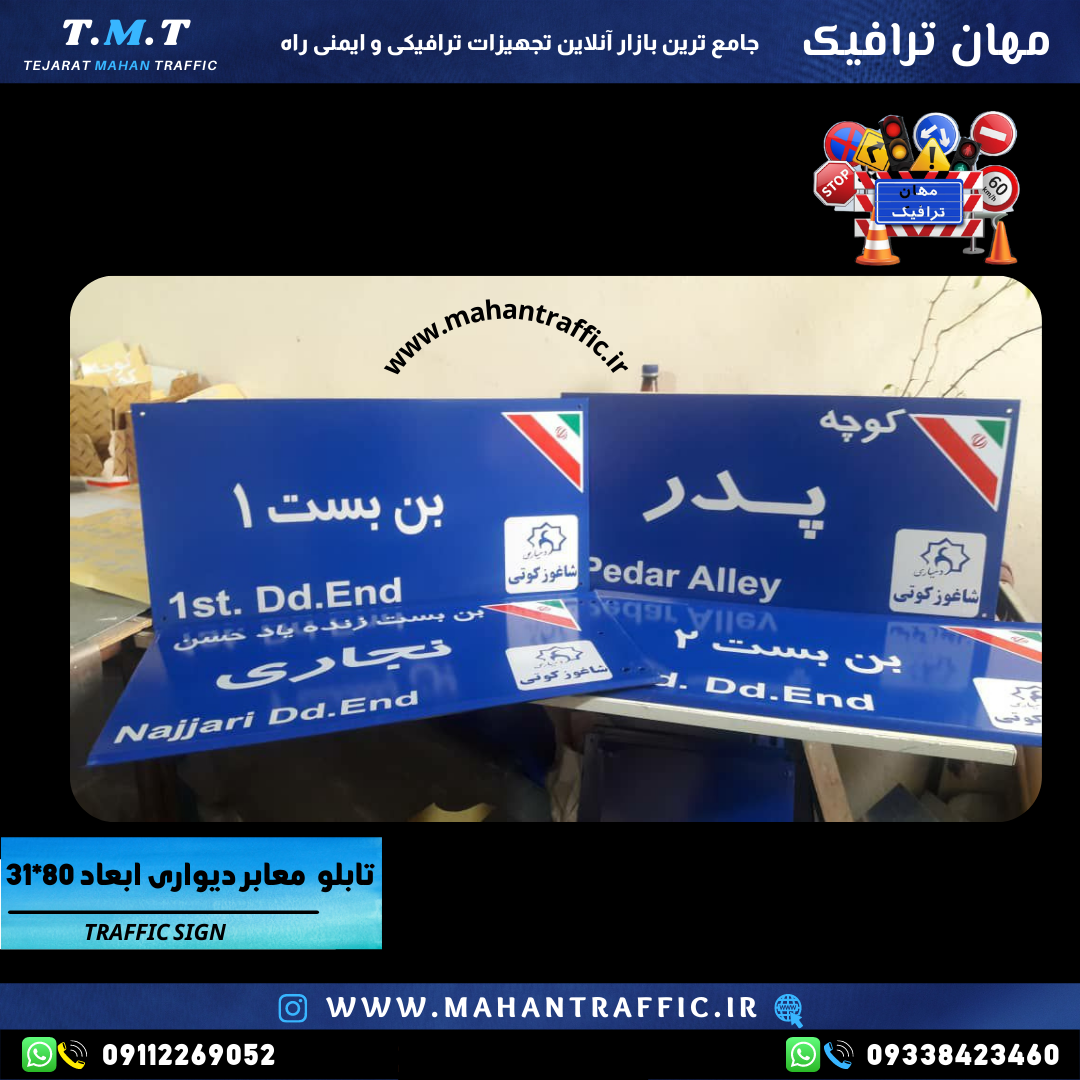  تصویر رنگ زمینه آبی، سبز و قهوه‌ای تابلو: "تنوع رنگ زمینه برای کاربردهای مختلف شهری مانند خیابان‌ها، پارک‌ها و اطلاع‌رسا 