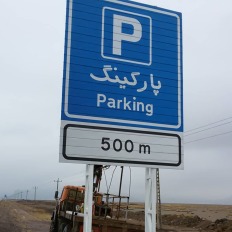 نصب سازه و تابلو های اطلاعاتی 