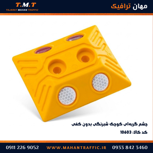  چشم گربه‌ای کوچک شبرنگی 