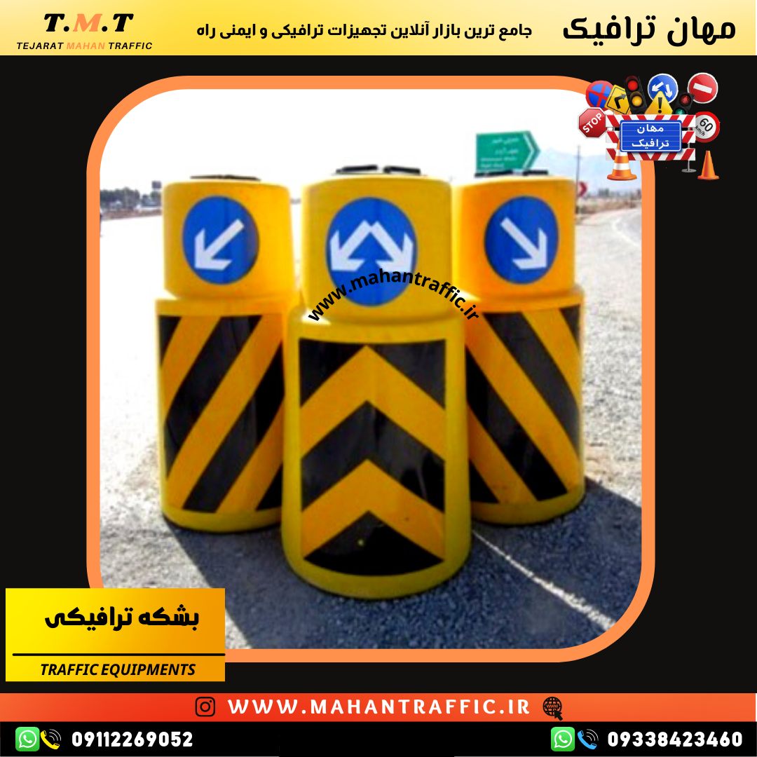  بشکه ترافیکی مجهز به برچسب شبرنگ برای افزایش دید رانندگان در تاریکی." 