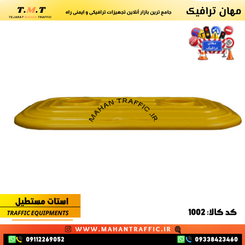 استاپر مستطیل ترافیکی برای ایمنی بیشتر و کاهش سرعت در مسیرهای شهری