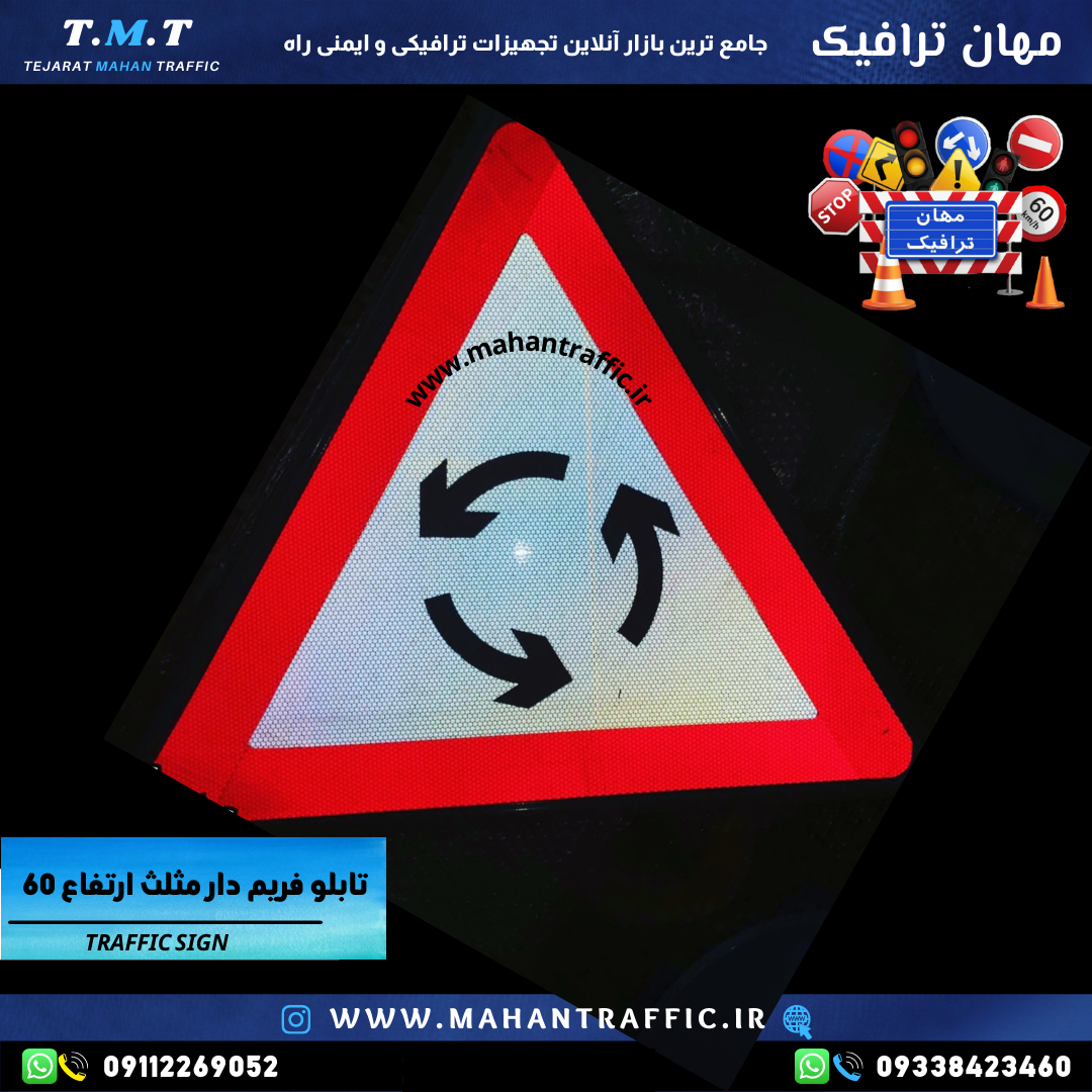  تصویر نصب تابلو روی پایه: "نصب تابلو اخطاری مثلثی با پایه قطر 6 سانتی‌متر و بست پرس خورده." 