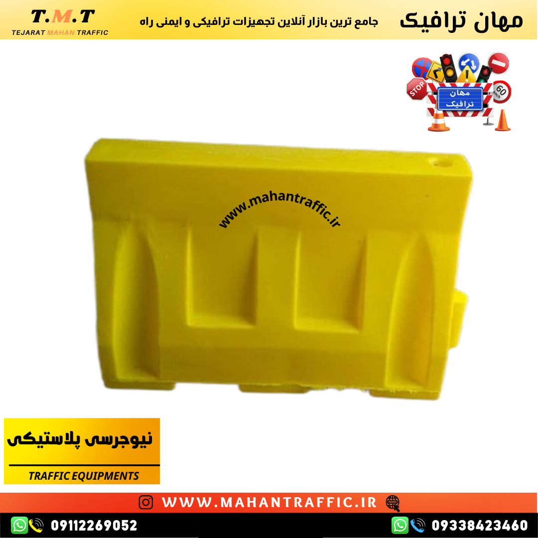  نیوجرسی پلاستیکی پرشونده با آب برای کاهش خسارت برخورد رانندگان 
