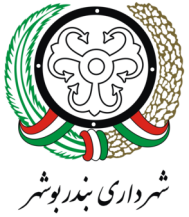 لوگو شهرداری بندر بوشهر 
