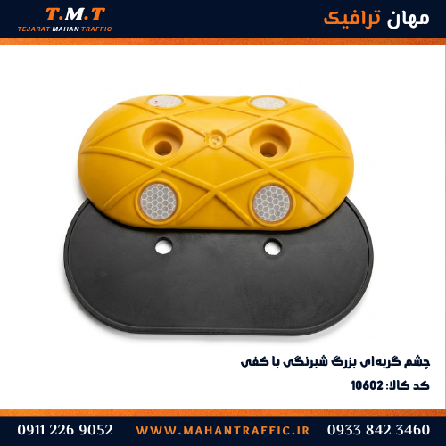  چشم گربه‌ای بزرگ 