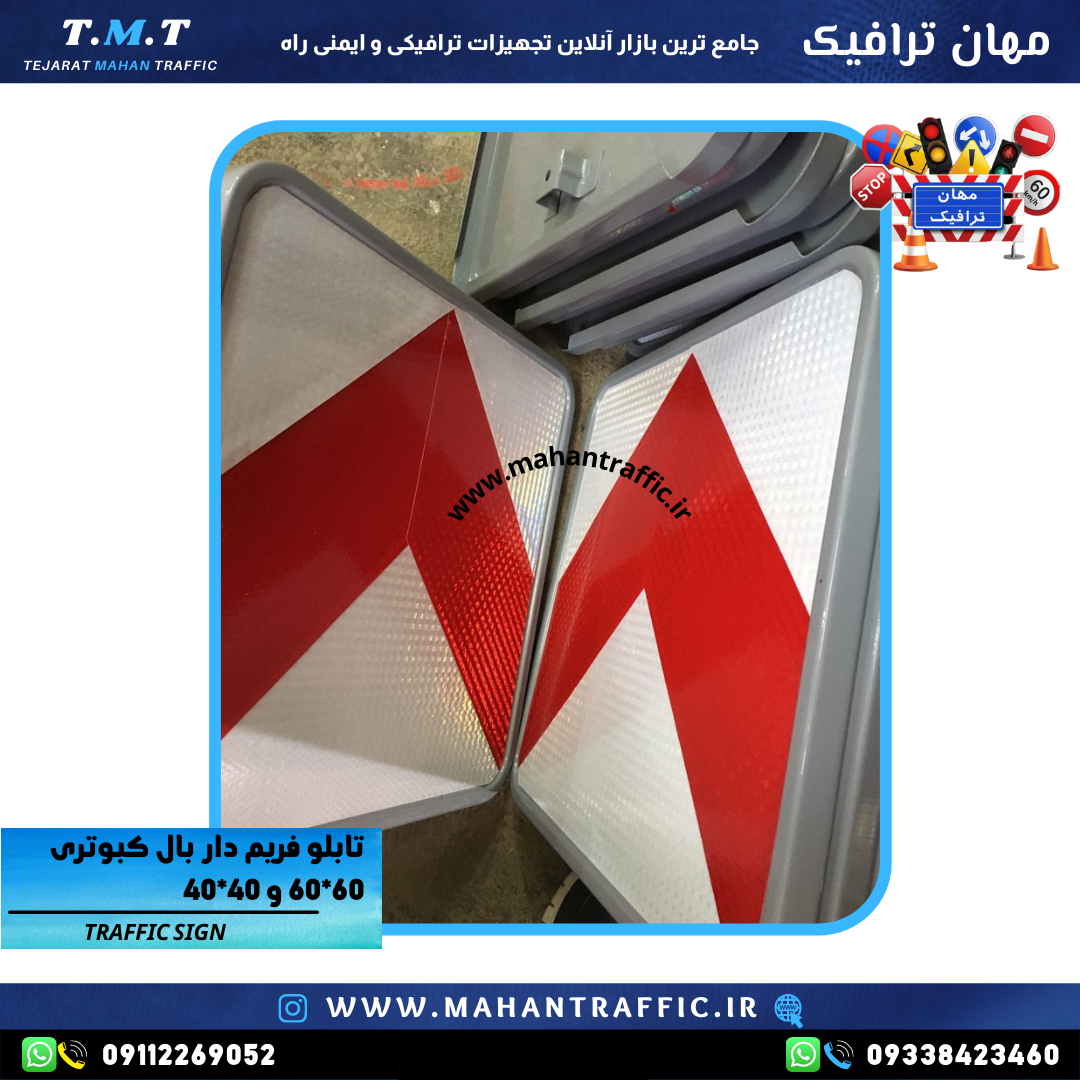  تابلو 40×40 با شبرنگ 7 ساله لانه زنبوری EGP 
