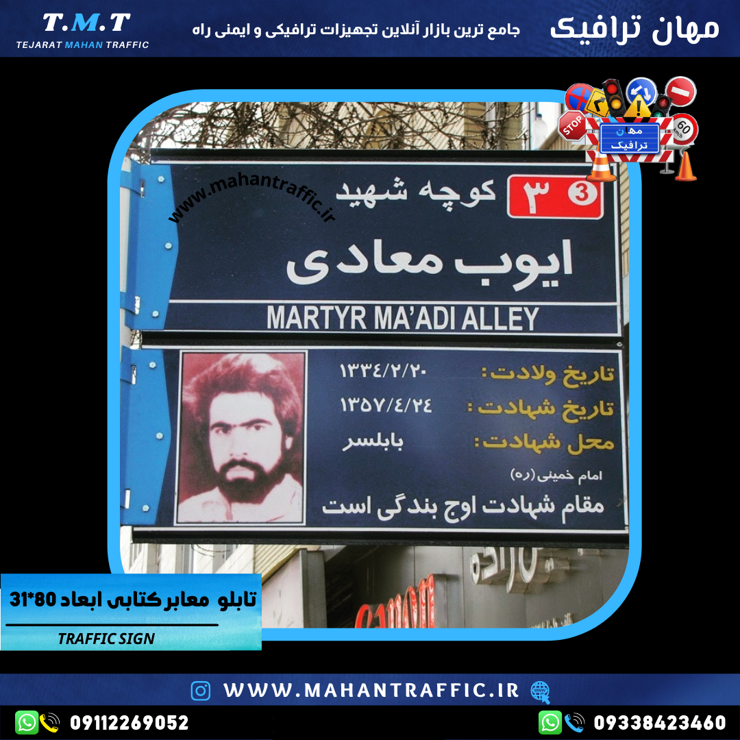 تابلو معابر پرچمی آبی نصب شده در ابتدای کوچه شهری
