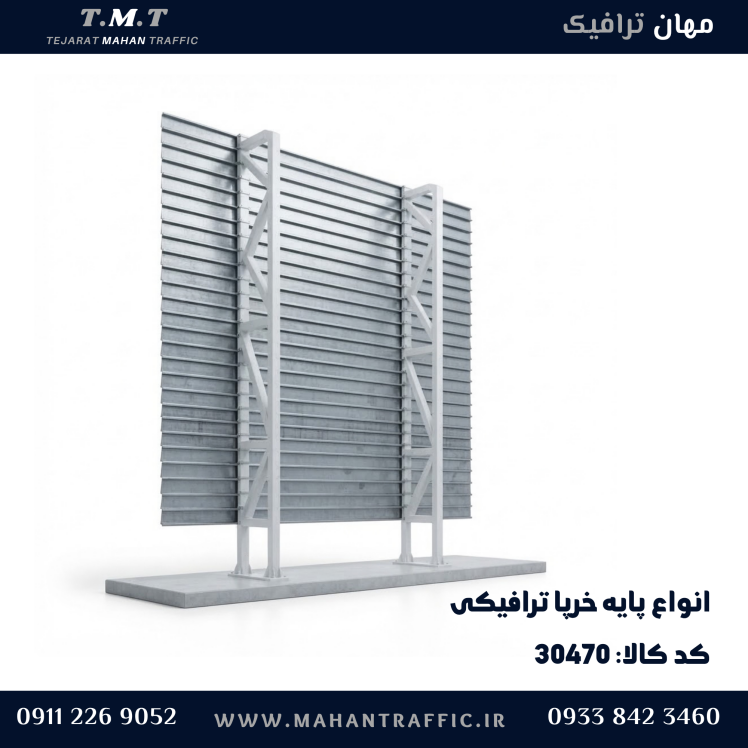 پایه خرپا دووجهی و چهاروجهی؛ سازه برای تابلوهای اطلاعاتی بزرگ