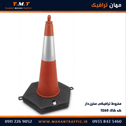 درپوش پرکردن روی کفه مخزن‌دار مخروط ترافیکی برای پر کردن با آب یا ماسه