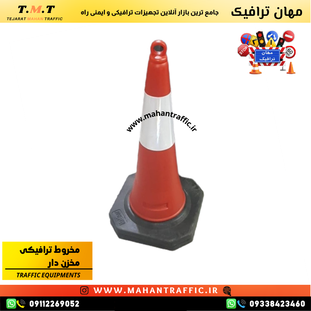  تصویر کاربرد مخروطی در عملیات راه‌سازی: "ایمنی و مشخص‌سازی مسیرها با کله قندی ترافیکی مهان ترافیک." 