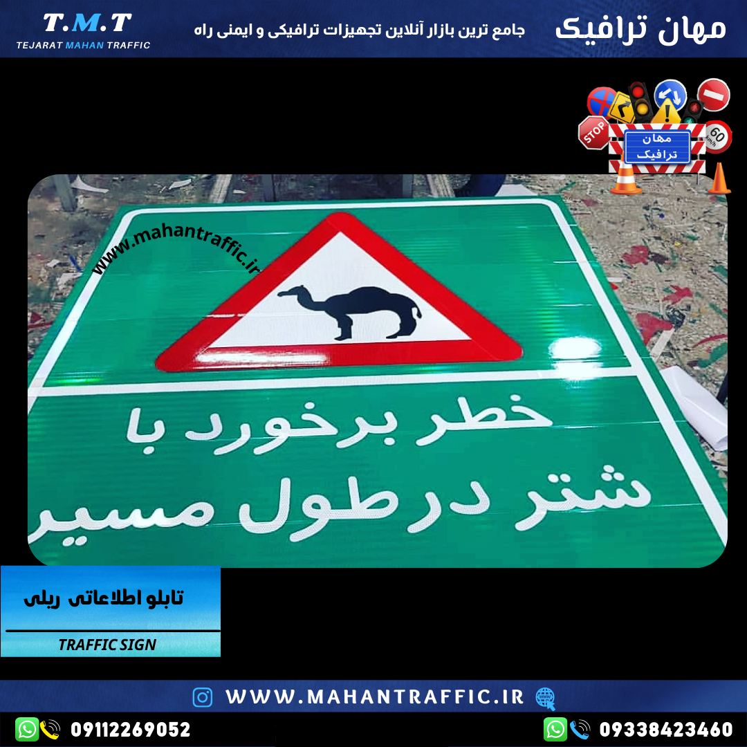  تصویر تست بازتاب شبرنگ تابلو اطلاعاتی: "بررسی صحت بازتاب شبرنگ تابلو اطلاعاتی ریلی با دستگاه رتروساین یا بازتاب سنج." 