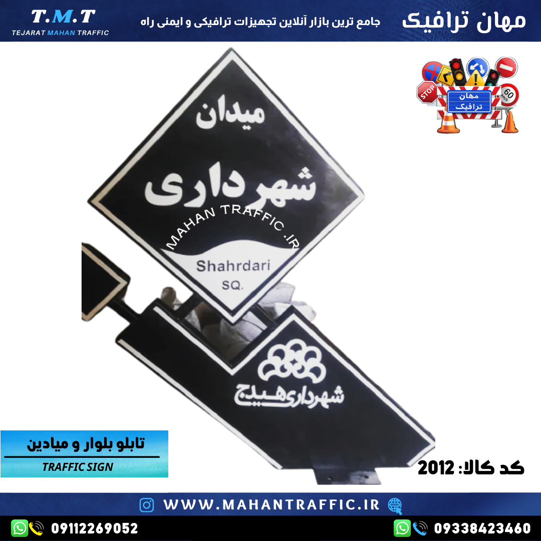  تصویر تابلو با رنگ الکترواستاتیک: "پوشش پودری کوره‌ای تابلو بلوار برای مقاومت در برابر زنگ‌زدگی و شرایط محیطی سخت." 