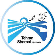 لوگو آزادراه تهران شمال 