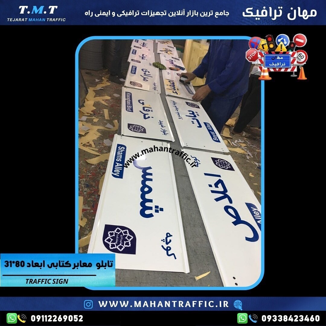  تصویر بست کتابی و پیچ و مهره آبکاری‌شده: "لوازم جانبی تابلو معابر شامل بست کتابی و پیچ و مهره مقاوم برای نصب ایمن." 