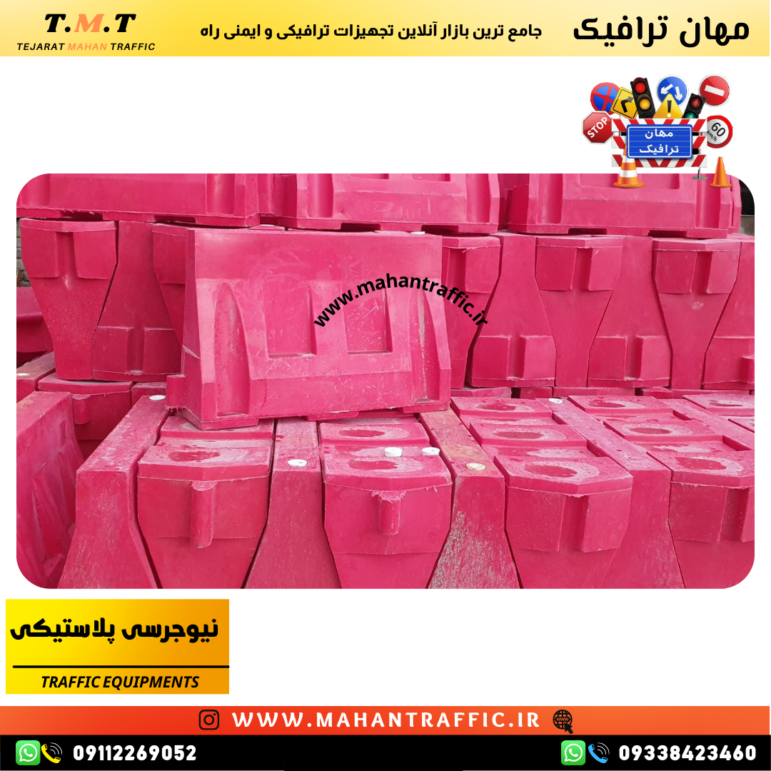  نیوجرسی پلاستیکی پرشونده با آب برای کاهش خسارت برخورد رانندگان 