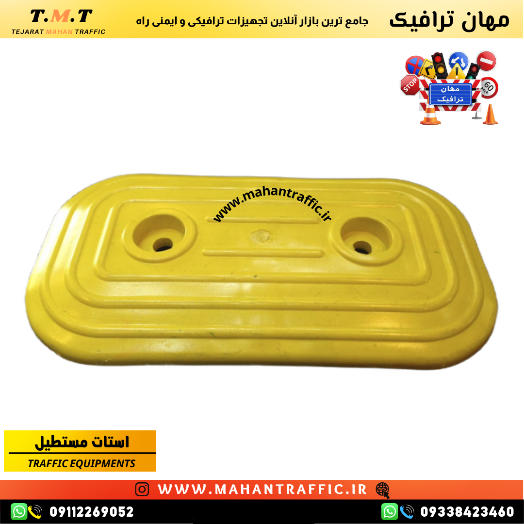 طراحی بینظیر استاپر مستطیل با مواد بادوام