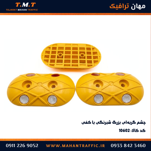  چشم گربه‌ای شبرنگی با کفی 