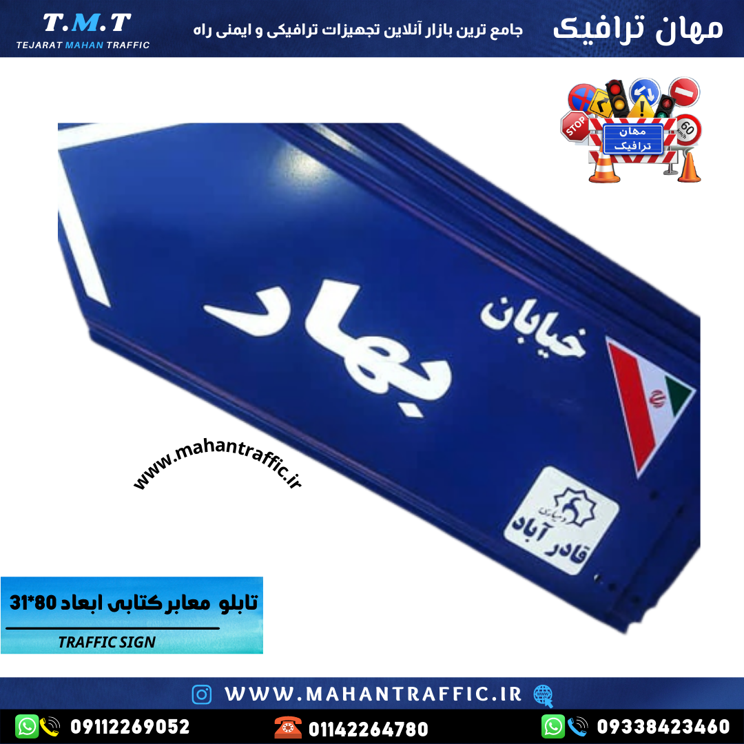  تصویر تابلو پیکانی در مسیر شهری: "تابلو پرچمی فلش‌دار مهان ترافیک نصب‌شده در ورودی معابر برای هدایت دقیق رانندگان." 