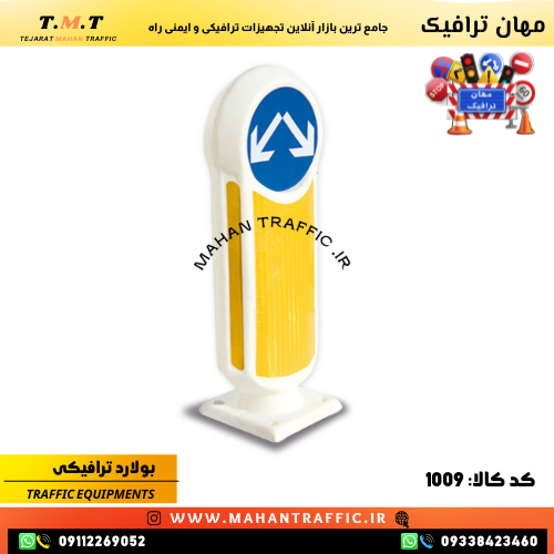  بولارد ترافیکی با علائم قابل نصب برای هدایت بهتر رانندگان بولارد ترافیکی مورد استفاده برای حصاربندی مسیر عبور دوچرخه‌ها 