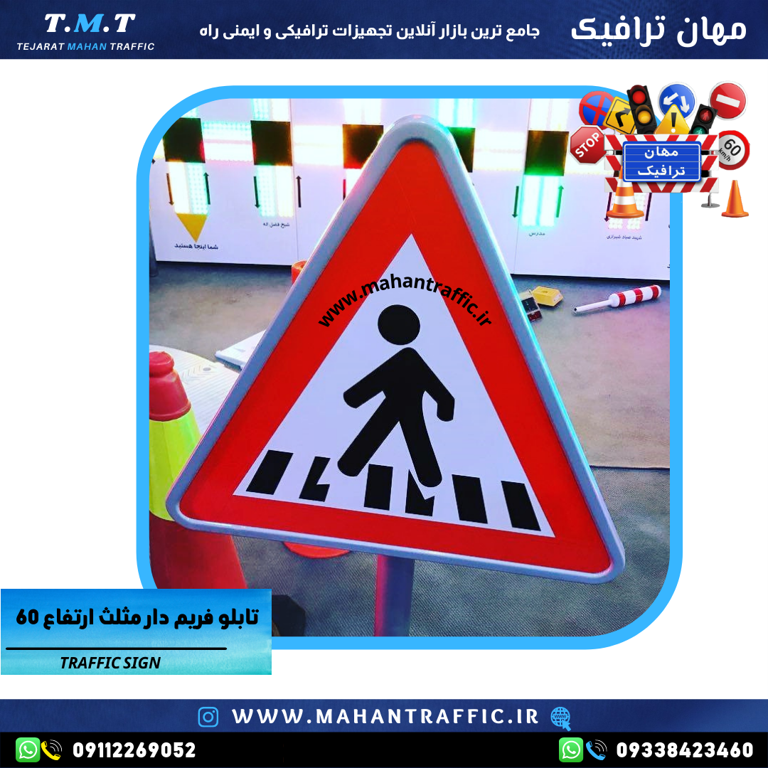  تصویر تابلو در پروژه جاده‌ای: "کاربرد تابلو اخطاری مثلثی در پروژه‌های شهری و ایمنی راه." 