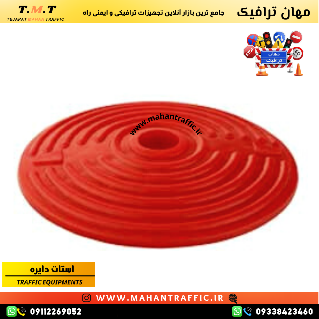 استاپر دایره، کاربردی در ایستگاههای پلیس برای کنترل سرعت و افزایش امنیت جاده
