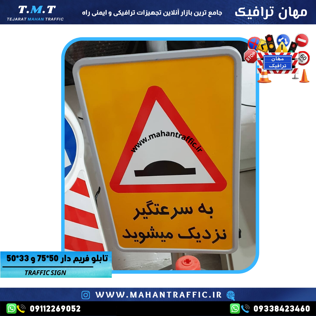 تصویر تابلوهای مختلف فریمدار: "تابلو اخباری فریمدار 50×75 در مدلهای مختلف، مناسب برای نصب در خیابانها و بزرگراهها."