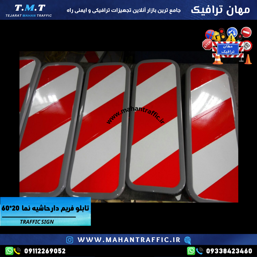 تصویر تابلو در مسیر شهری: "نصب تابلو حاشیهنما در مناطق پرتردد برای هدایت سریع رانندگان."