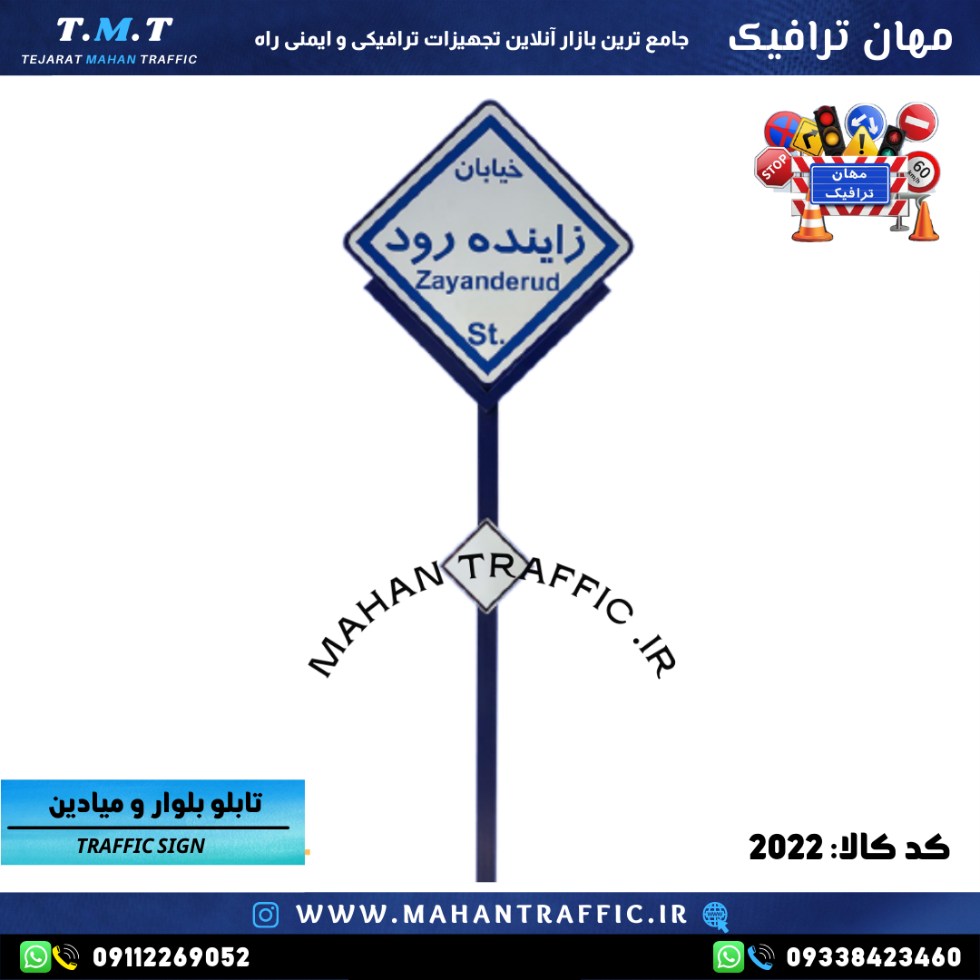  "نمای نزدیک طراحی ترکیبی لوزی و دایره" "نصب حرفه‌ای تابلو با سیستم دفنی شاخکی" 