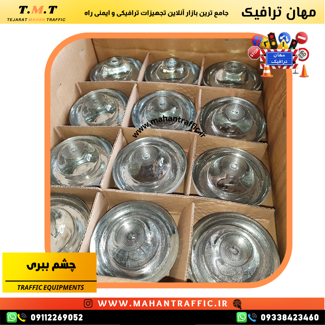 چشم ببری با پوشش مقاوم چدنی، طراحی شده برای تحمل شرایط سخت محیطی