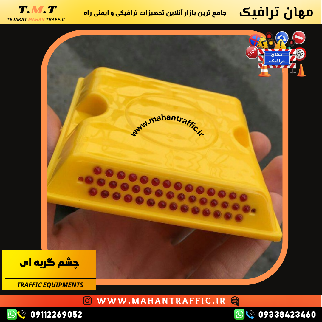 چشم گربهای برای هدایت مسیر رانندگان در شرایط ویژه جوی