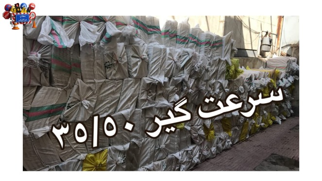 ارسال بار سرعتگیر پلاستیکی به استان آذربایجان غربی