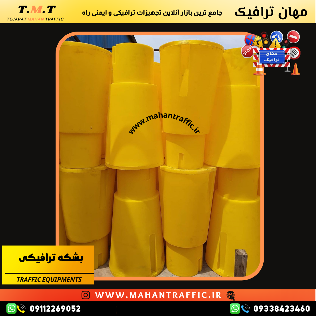 پر کردن بشکه ترافیکی با شن برای ایجاد ثبات در مسیرهای پرتردد." 