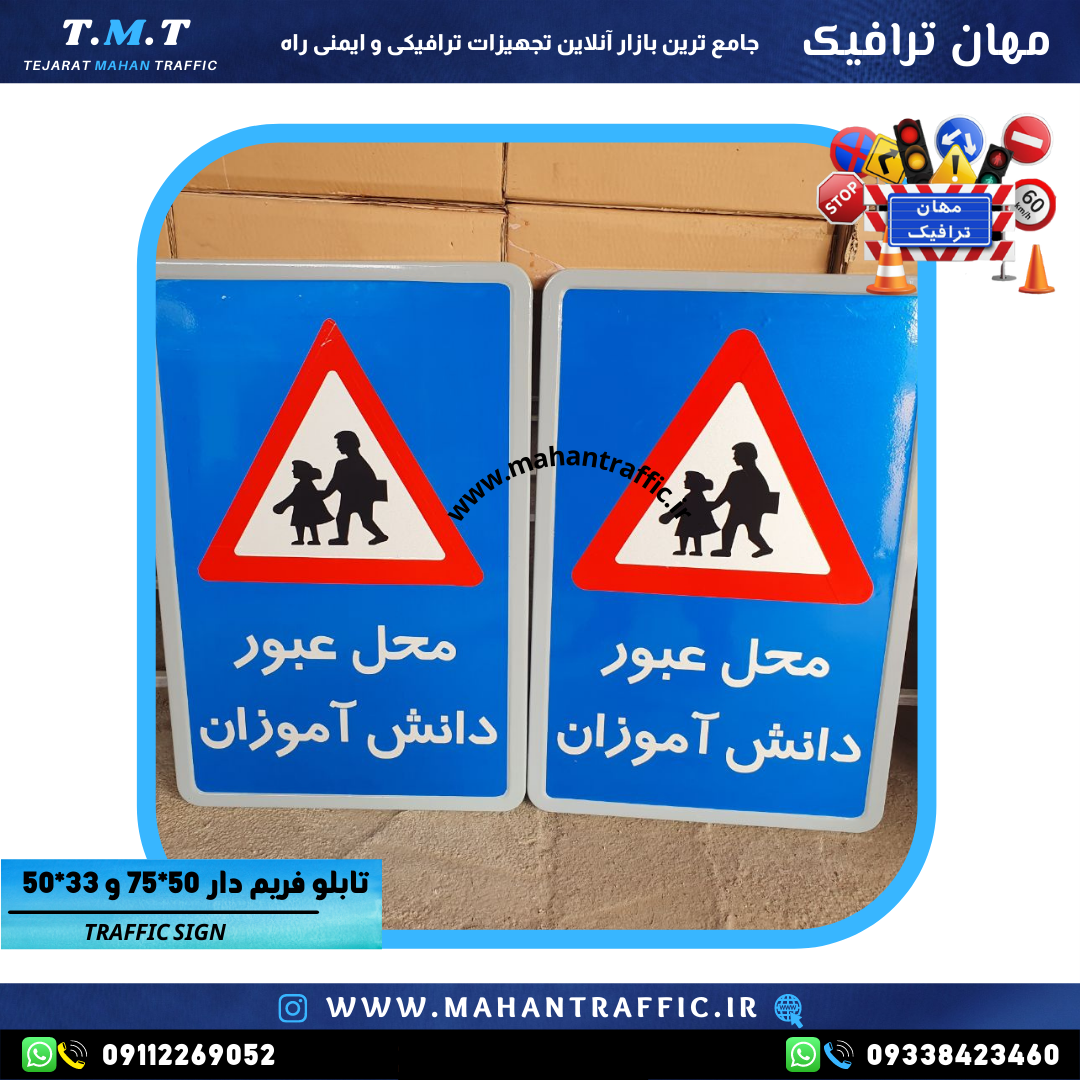 تابلو ابعاد 50×75 فریمدار گالوانیزه مقاوم