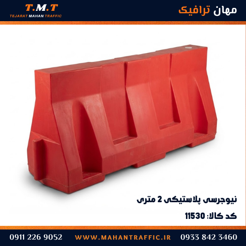 نیوجرسی پلاستیکی ۲ متری زرد با ابعاد ۲۰۰ در ۶۰ در ۱۰۰ سانتی‌متر — مهان ترافیک