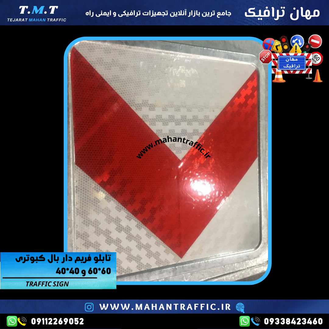  تصویر تابلو در تقاطع شهری: "نصب تابلو جهت‌نما در نقاط پرتردد برای هدایت سریع رانندگان." 