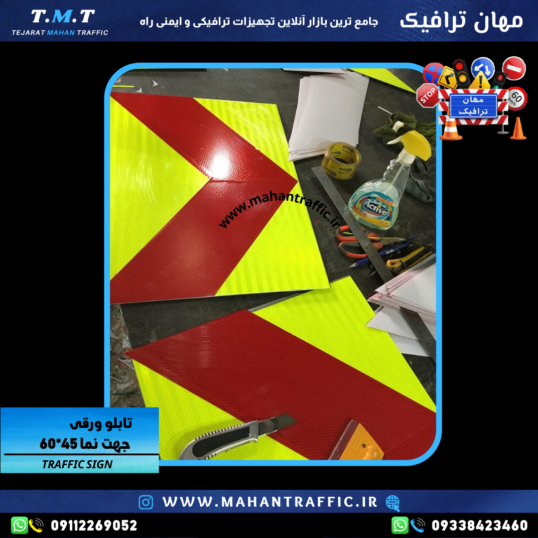  تابلو 60×45 با شبرنگ 10 ساله HIP 