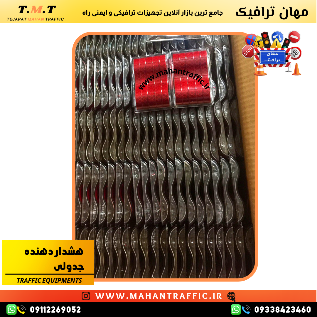  بازتابنده طرح 1044 مقاوم در برابر گردوغبار و شرایط آب‌وهوایی بازتابنده جدولی طرح 1044 برای هدایت بهتر رانندگان در خیابان 
