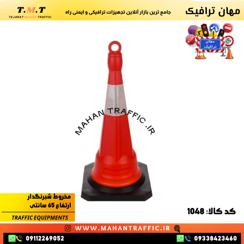  تصویر مقاومت مخروطی در برابر ضربات: "طراحی بادوام کله قندی ترافیکی برای مقاومت در برابر ضربه و شرایط محیطی." 